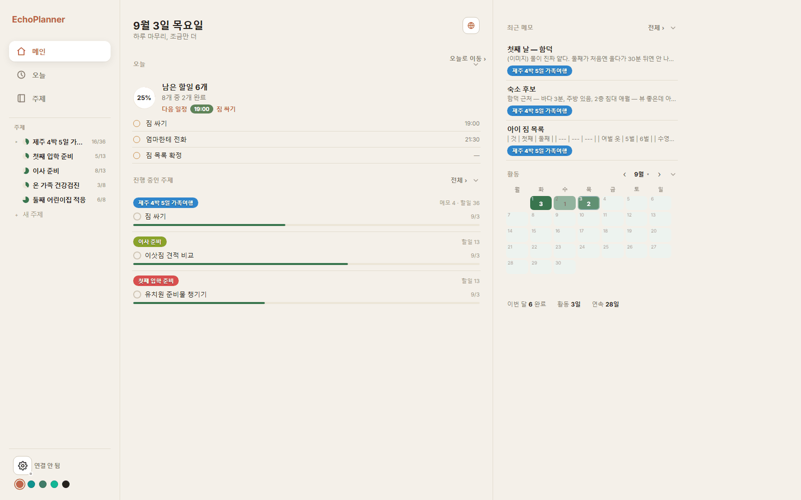 데스크톱 화면