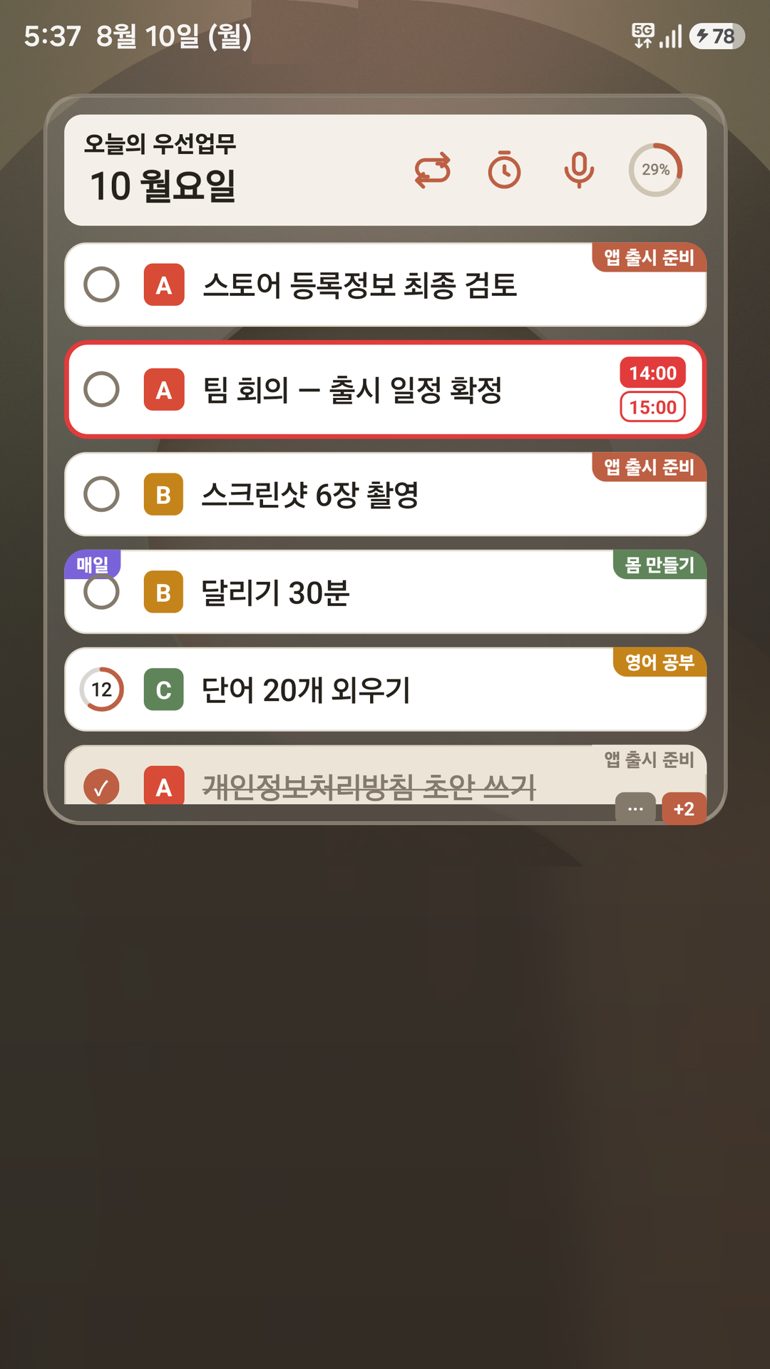 안드로이드 홈 화면에 놓인 EchoPlanner 위젯